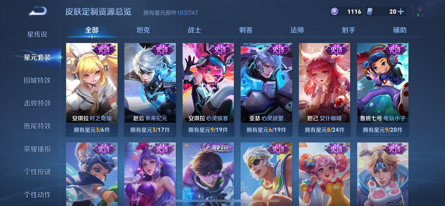 WZDN3240383王者荣耀账号详情图3