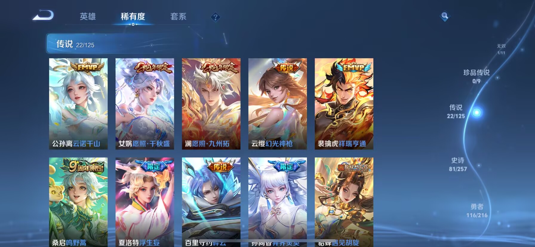 WZDN3240383王者荣耀账号详情图6