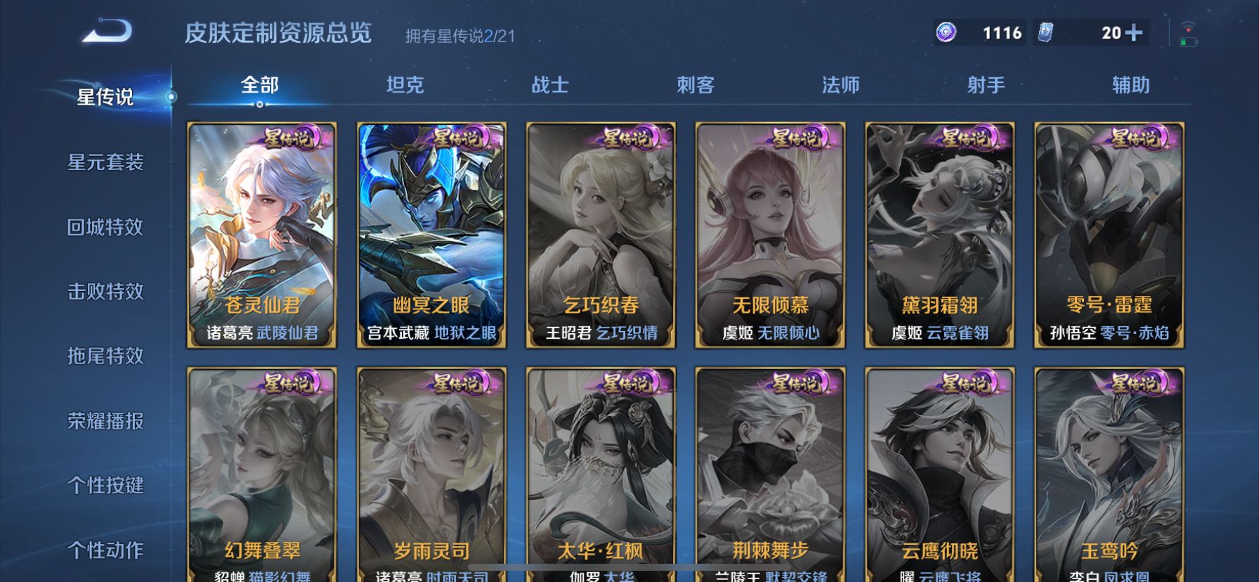 WZDN3240383王者荣耀账号详情图4