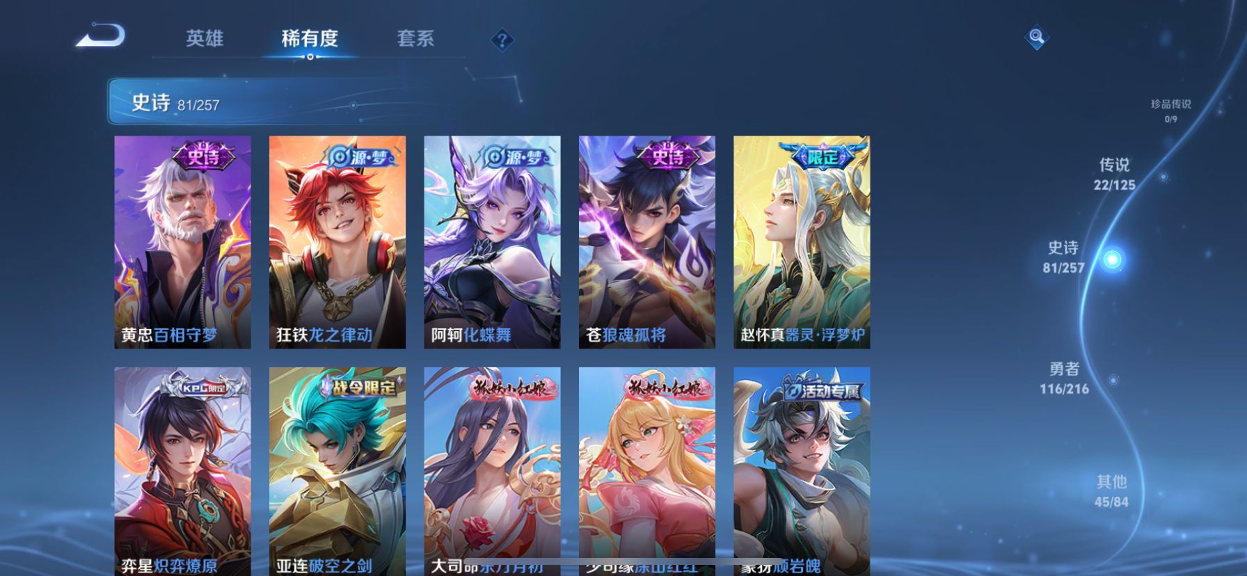 WZDN3240383王者荣耀账号详情图11