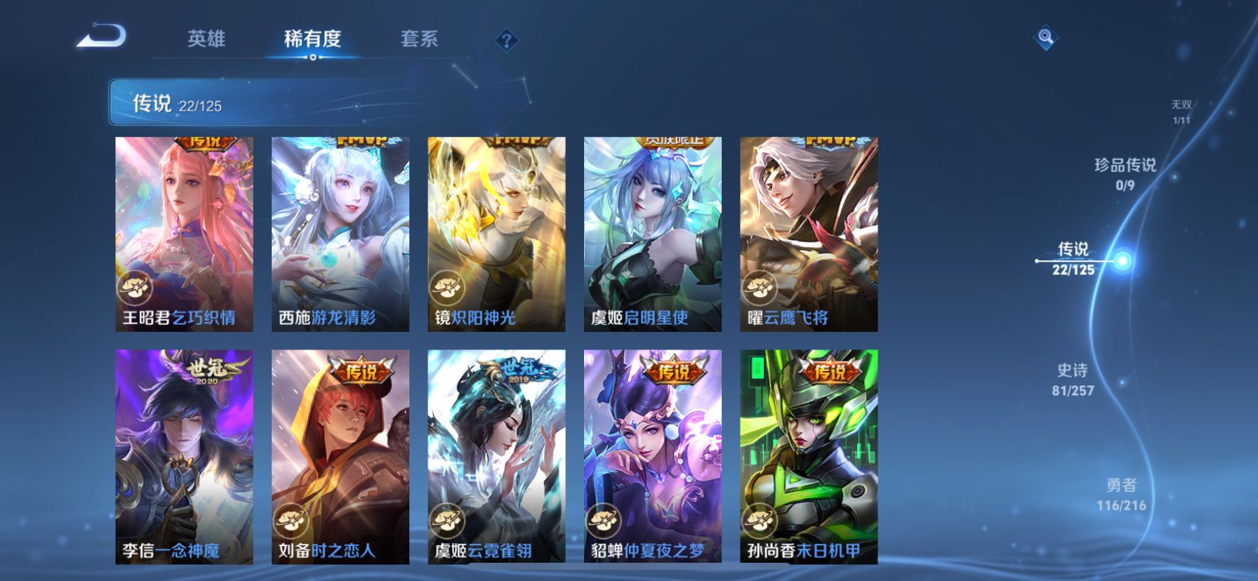 WZDN3240383王者荣耀账号详情图5