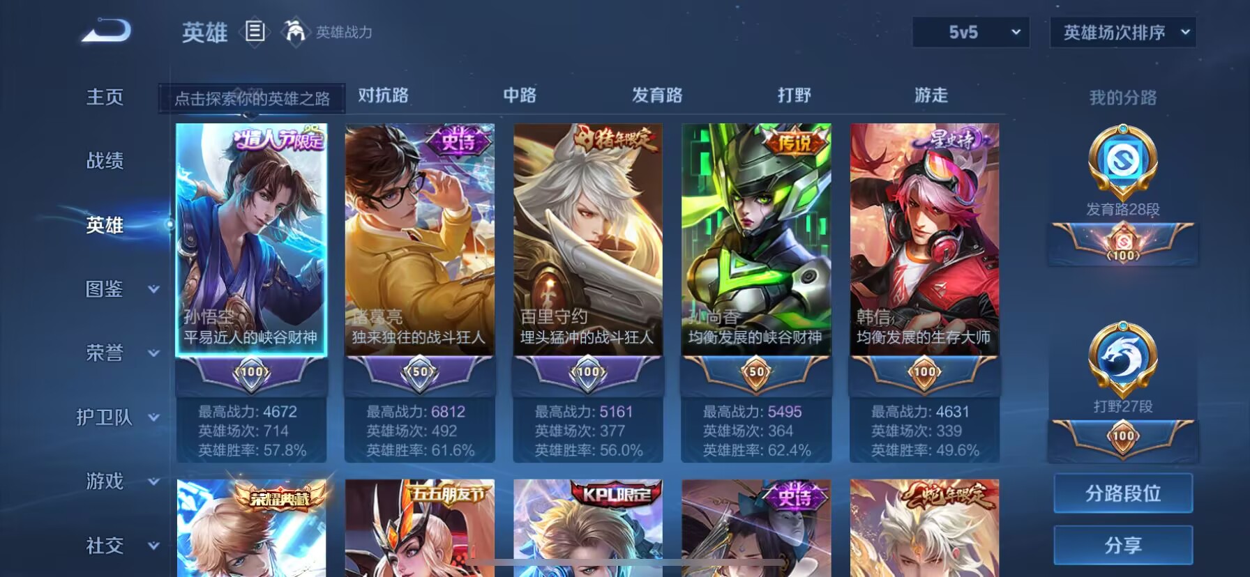 WZDN3240383王者荣耀账号详情图12