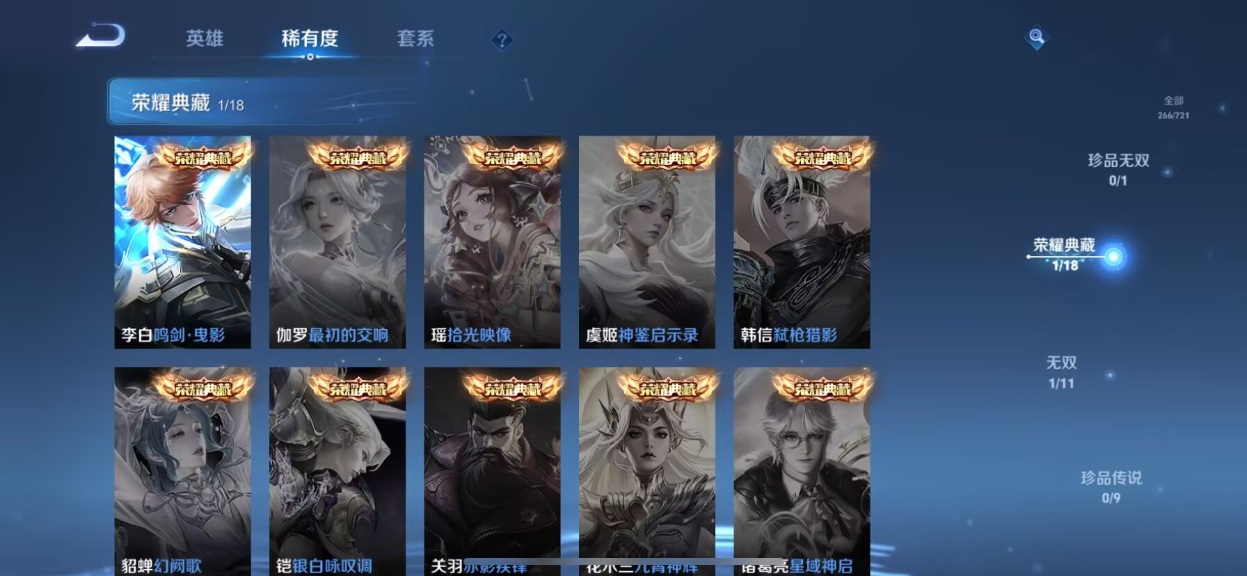 WZDN3240383王者荣耀账号详情图10