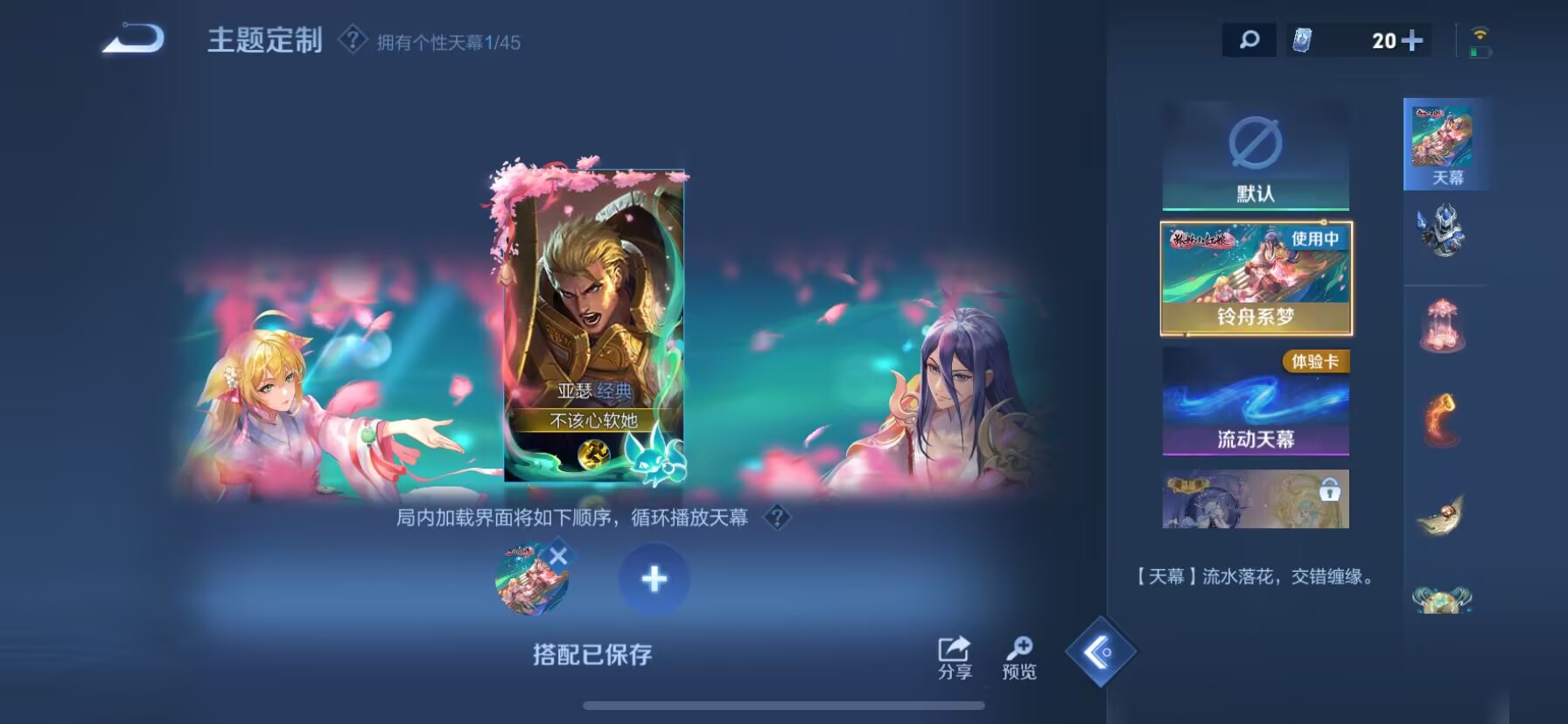 WZDN3240383王者荣耀账号详情图8