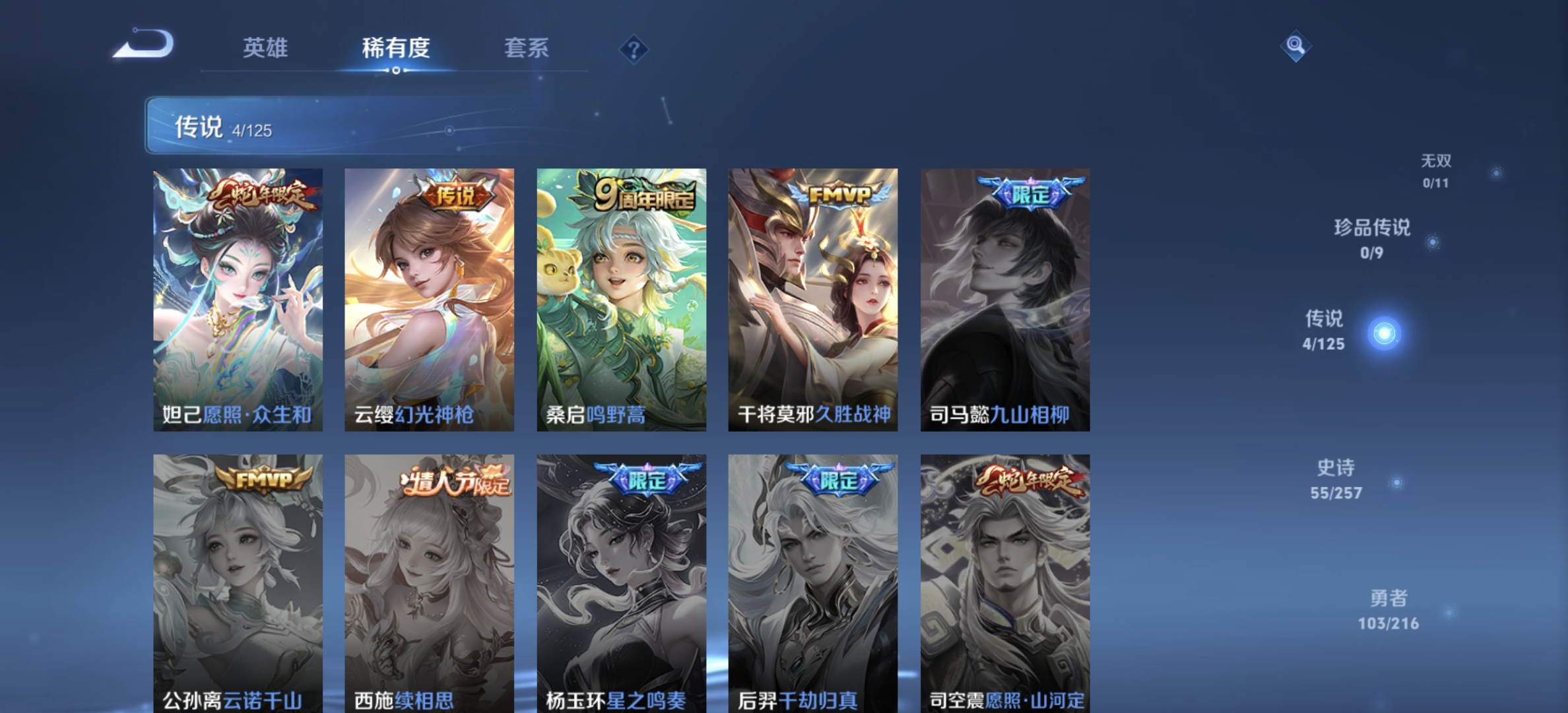 WZDN3240356王者荣耀账号详情图7 WZDN3240356王者荣耀账号详情图7