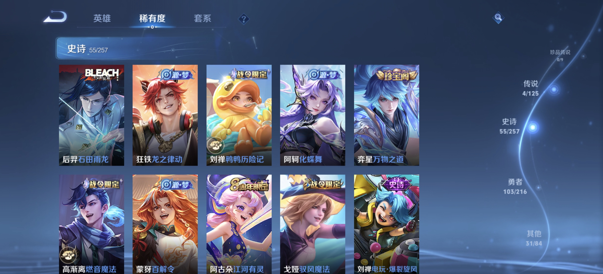 WZDN3240356王者荣耀账号详情图8 WZDN3240356王者荣耀账号详情图8