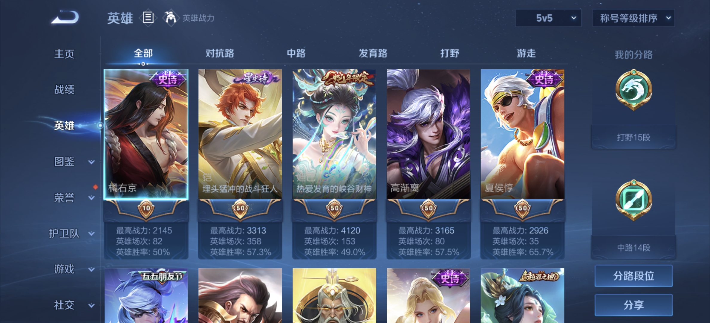 WZDN3240356王者荣耀账号详情图9 WZDN3240356王者荣耀账号详情图9