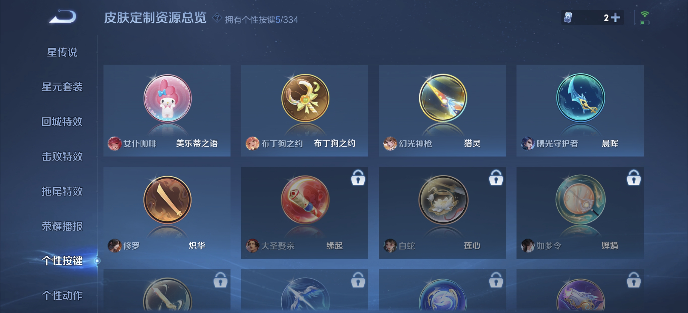 WZDN3240356王者荣耀账号详情图5 WZDN3240356王者荣耀账号详情图5