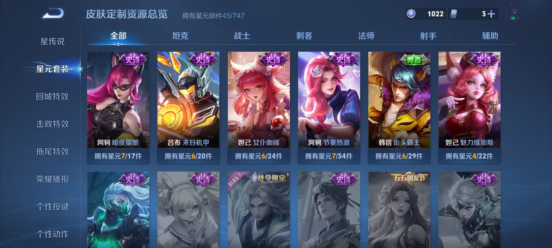 WZDN3240384王者荣耀账号详情图5