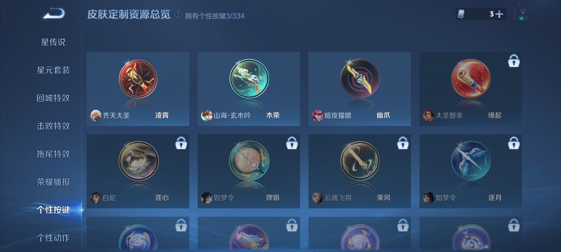 WZDN3240384王者荣耀账号详情图2