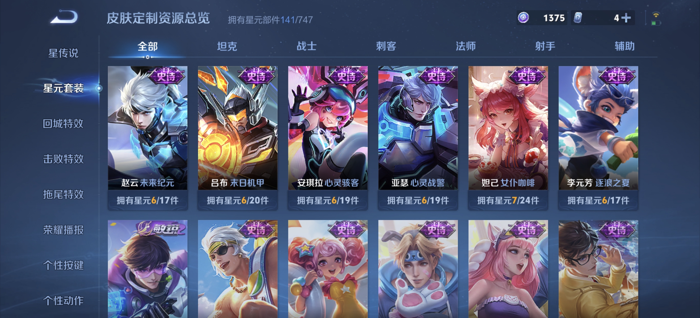 WZDN3240358王者荣耀账号详情图11