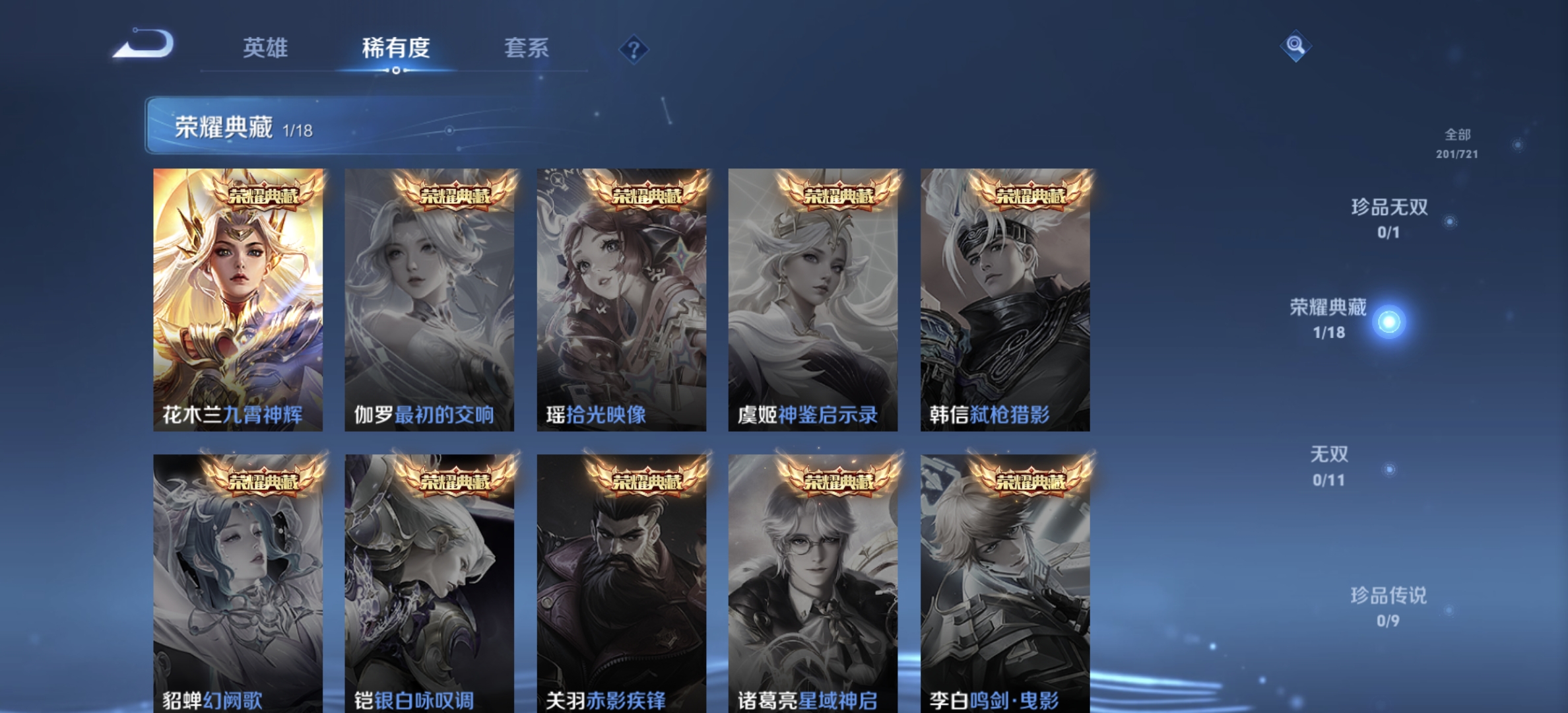 WZDN3240358王者荣耀账号详情图3
