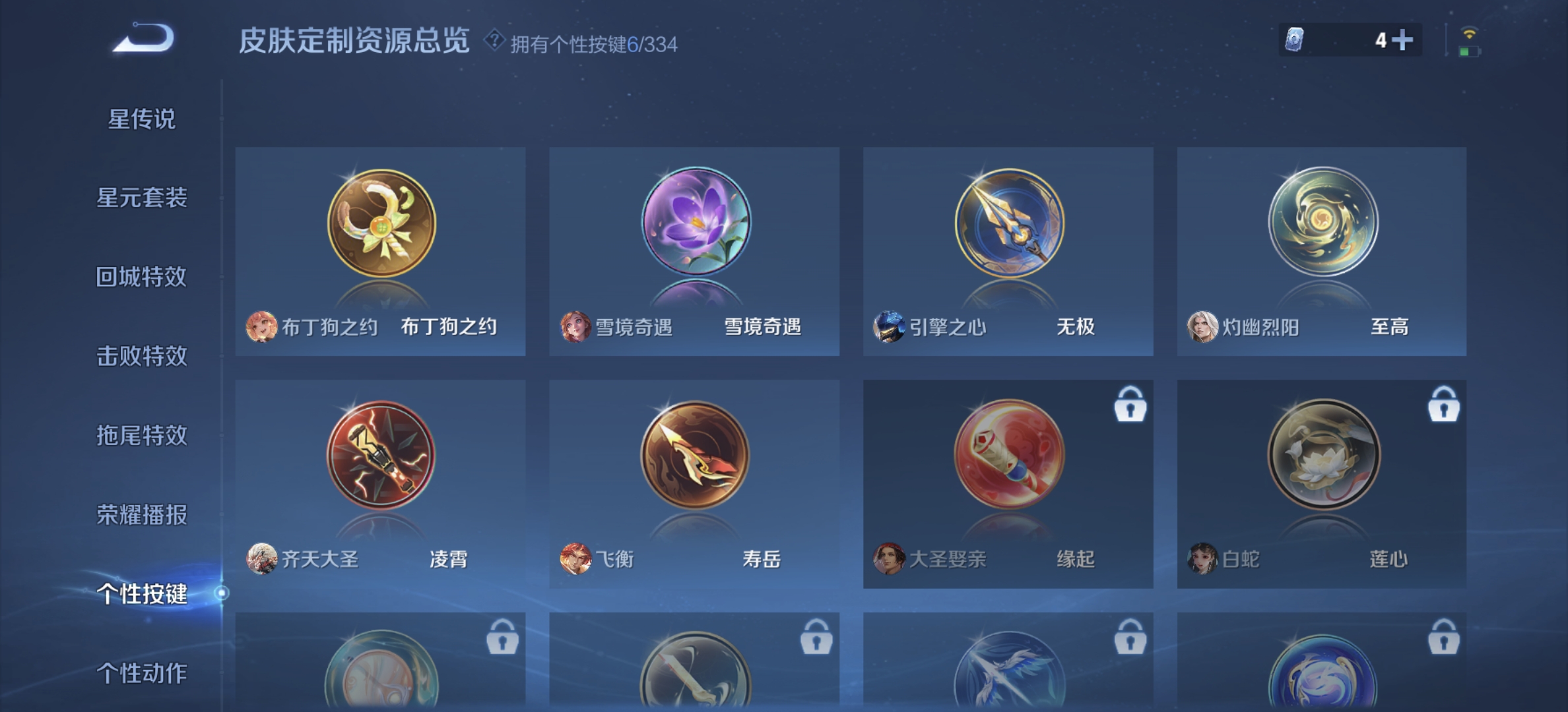 WZDN3240358王者荣耀账号详情图12