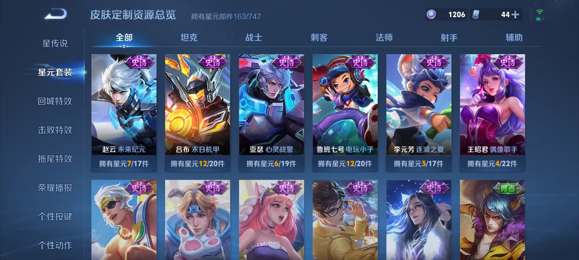 WZDN3240381王者荣耀账号详情图4