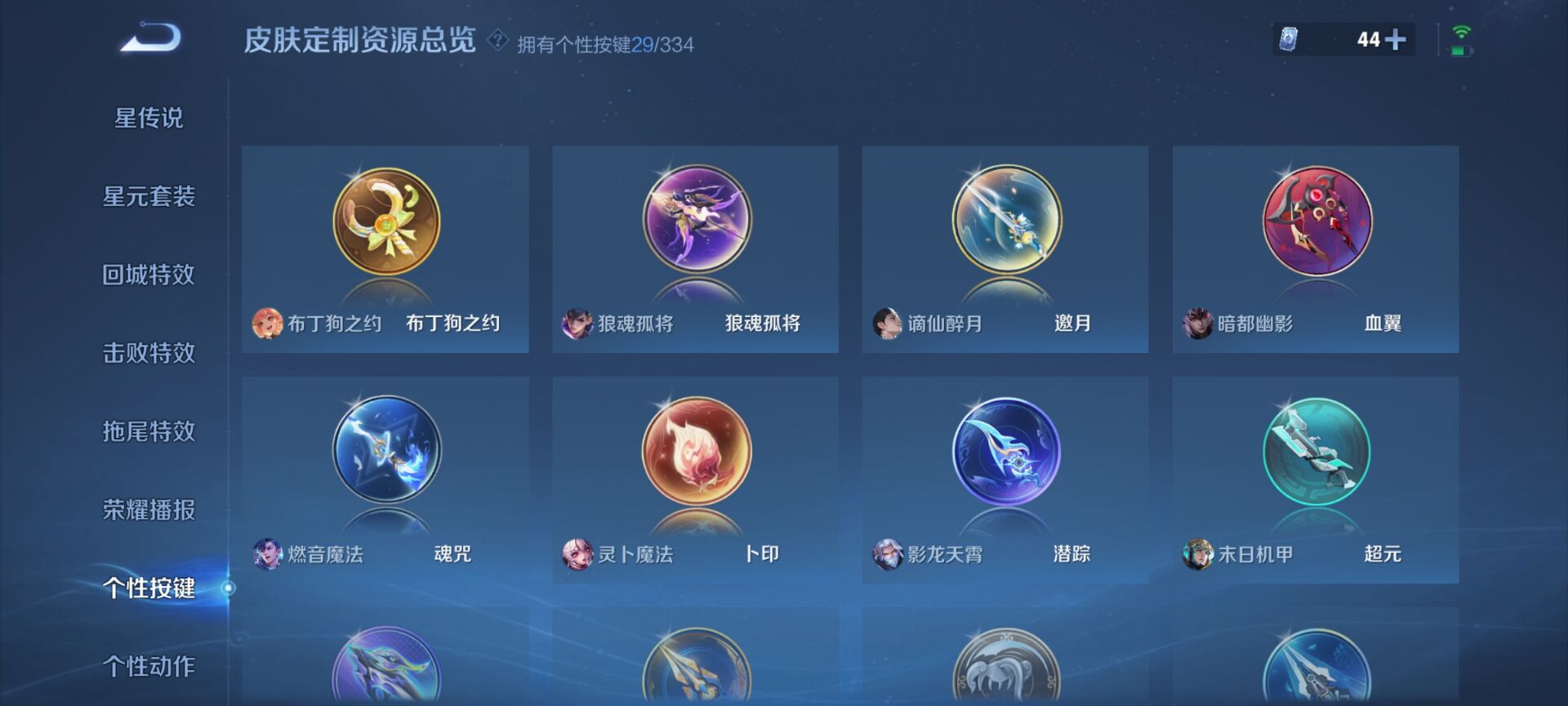 WZDN3240381王者荣耀账号详情图6