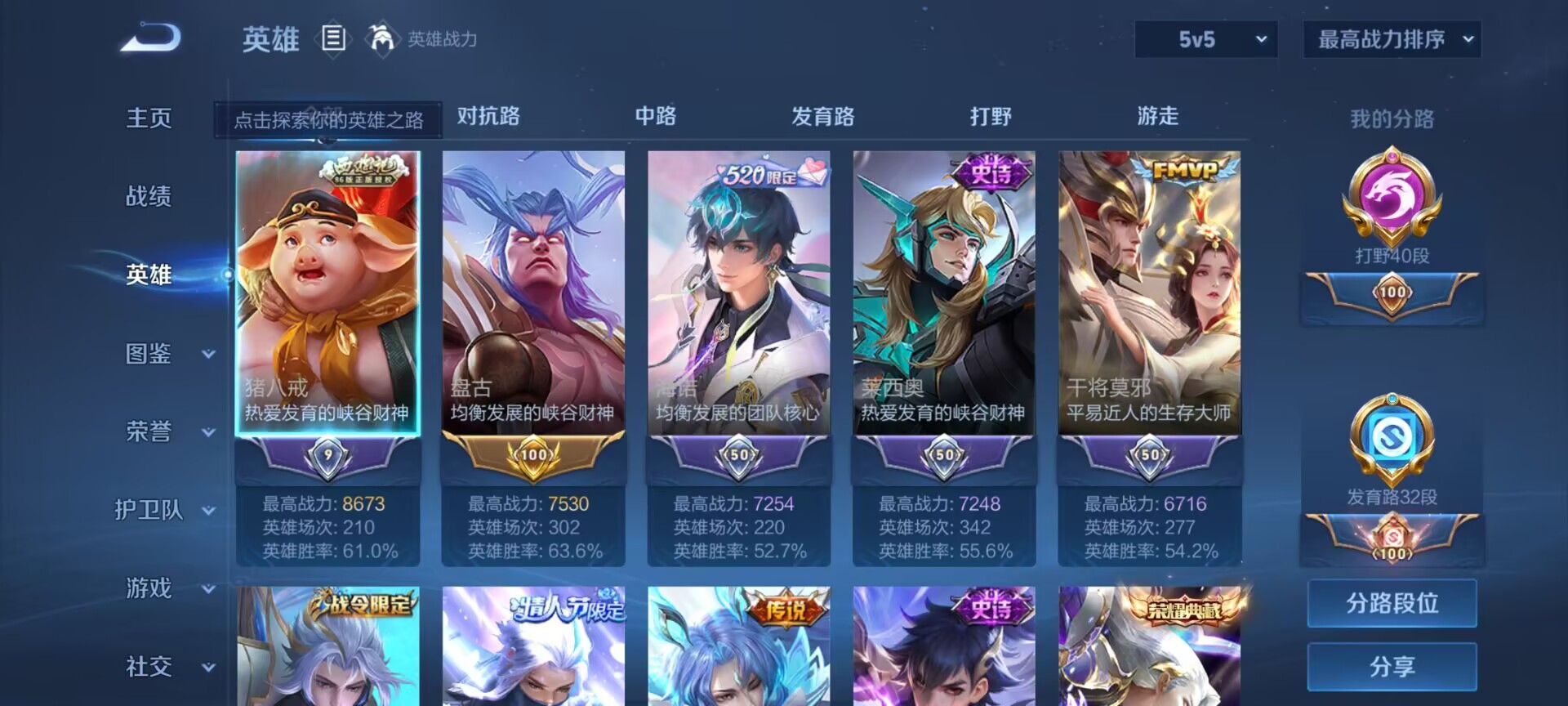 WZDN3240381王者荣耀账号详情图11