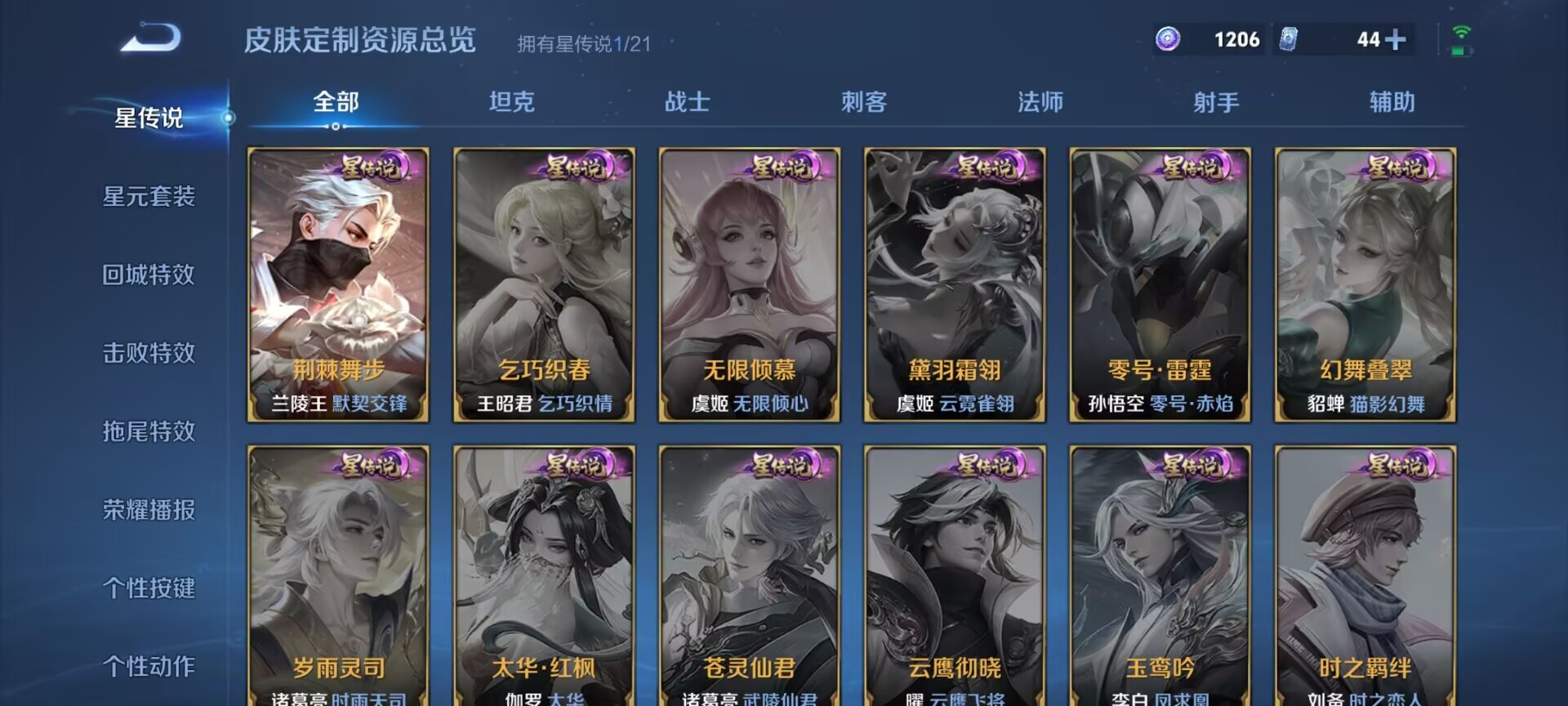 WZDN3240381王者荣耀账号详情图8