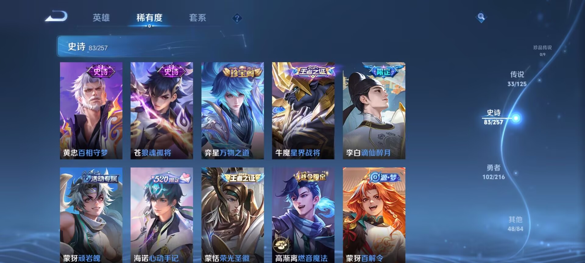 WZDN3240381王者荣耀账号详情图10