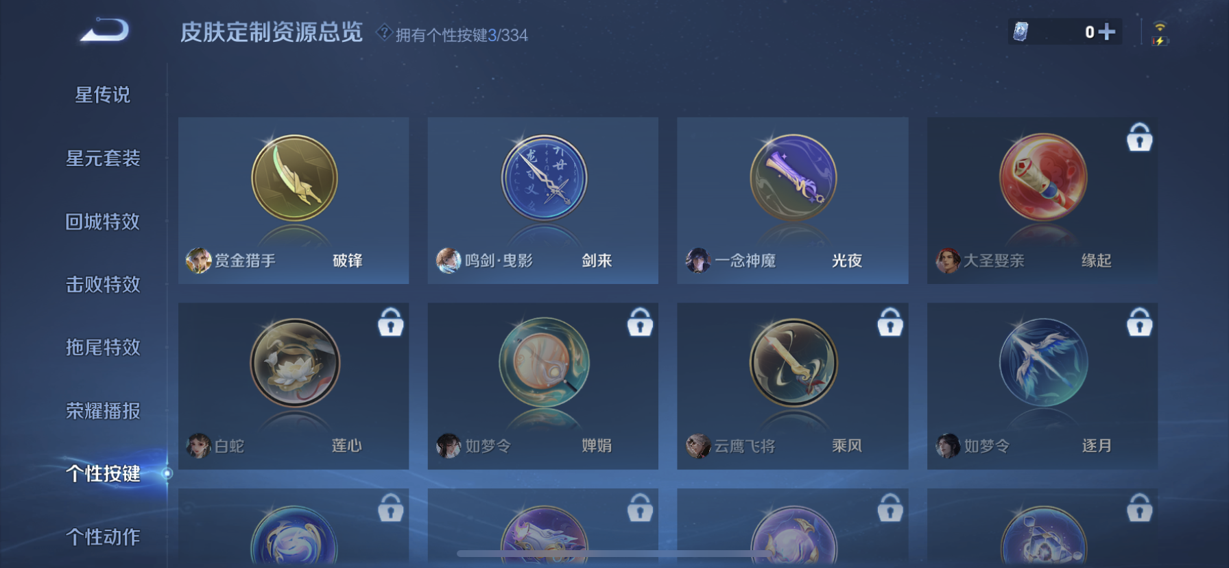 WZDN3240360王者荣耀账号详情图7