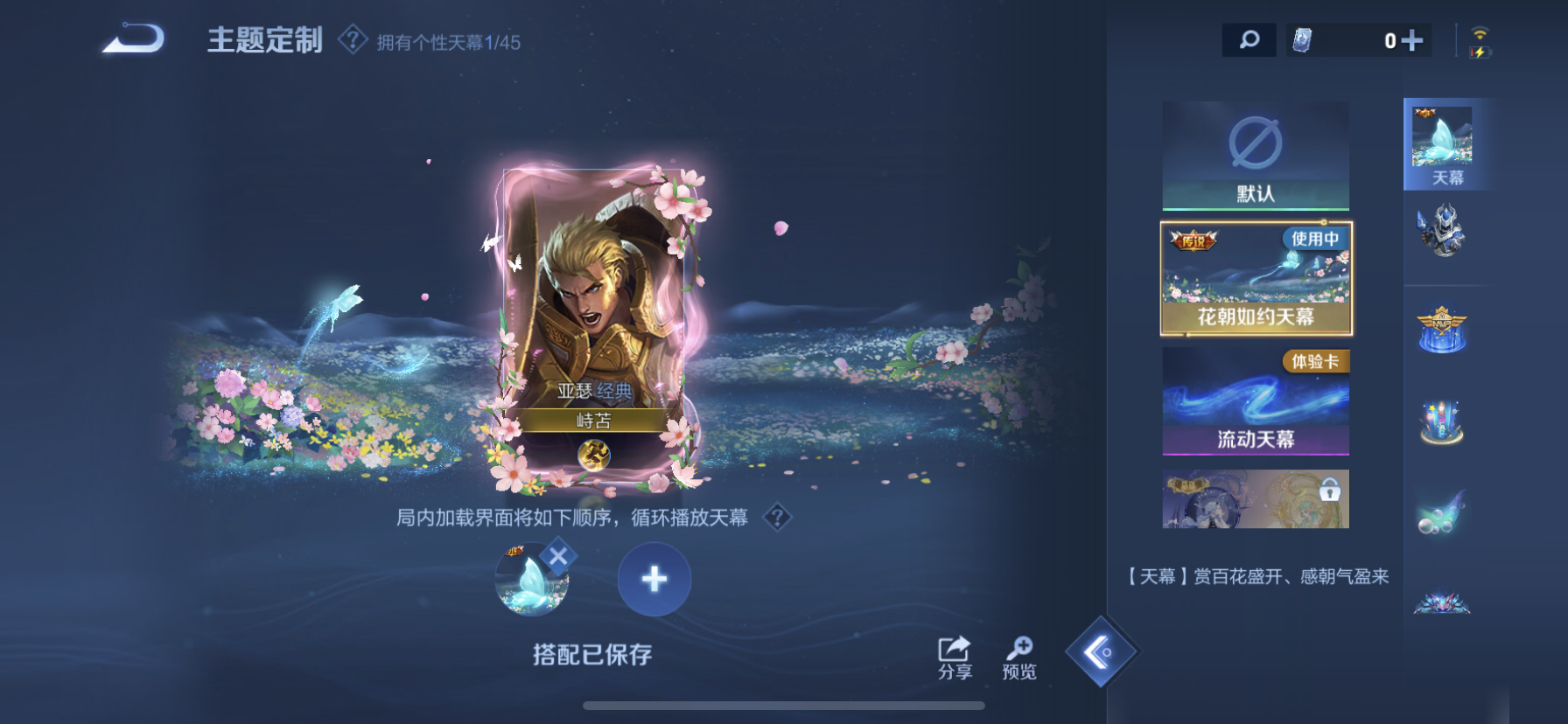 WZDN3240360王者荣耀账号详情图8