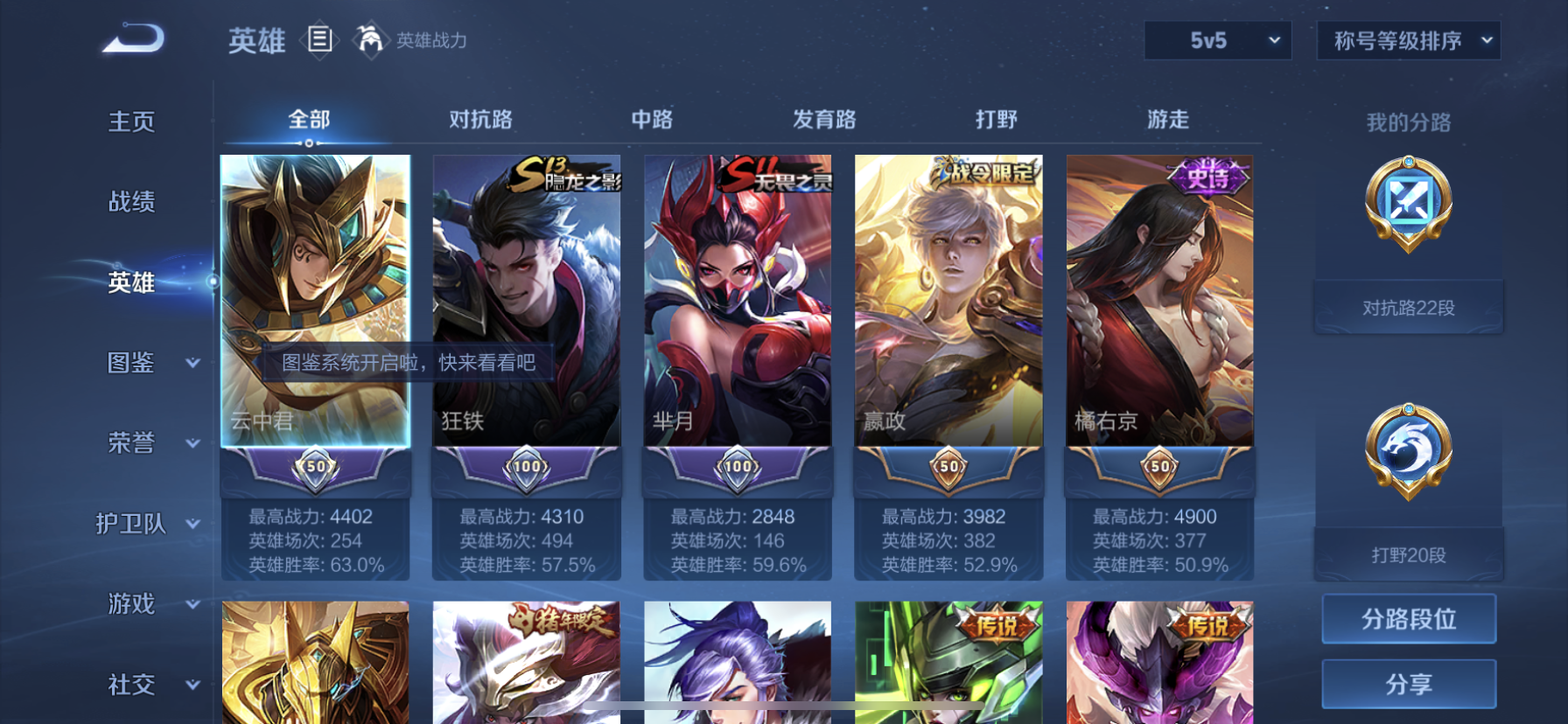 WZDN3240360王者荣耀账号详情图9