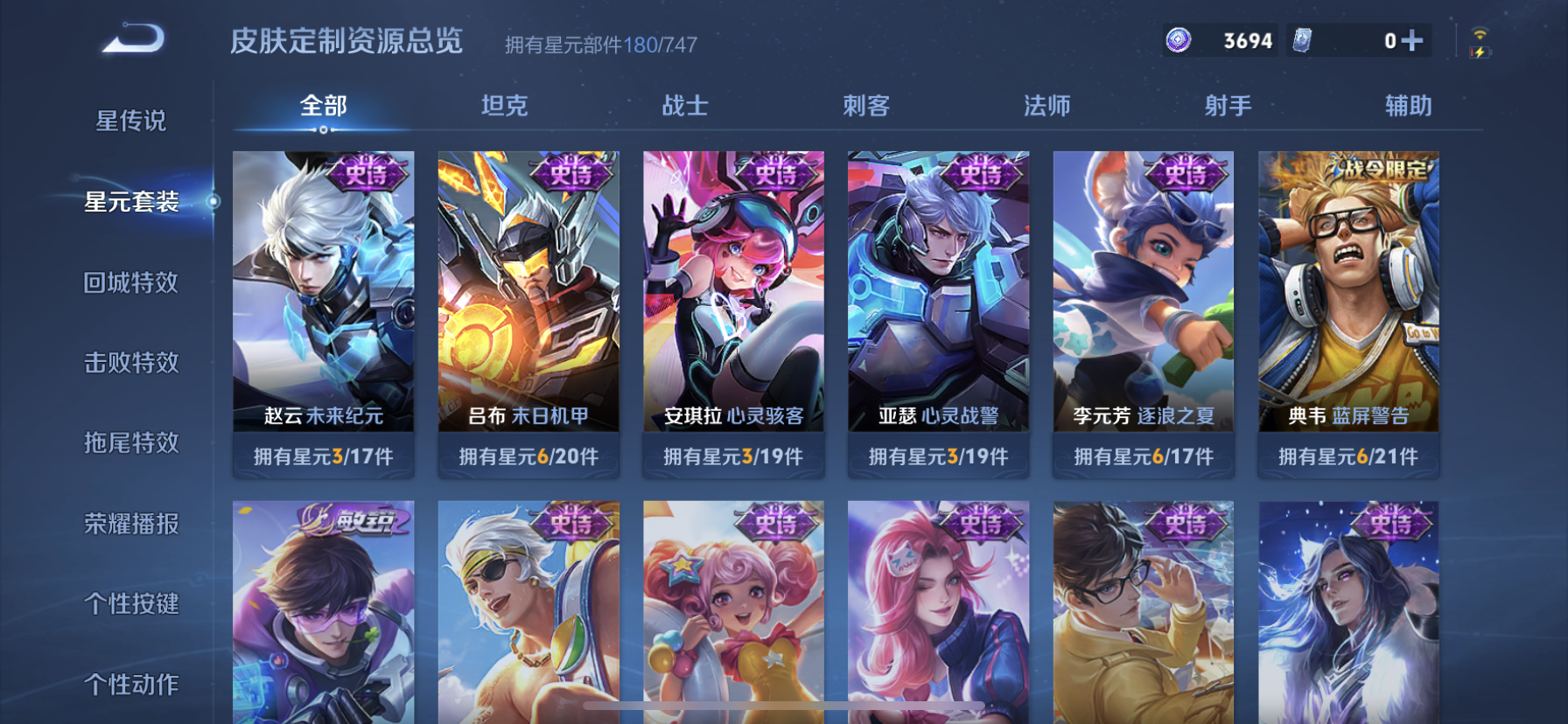 WZDN3240360王者荣耀账号详情图13