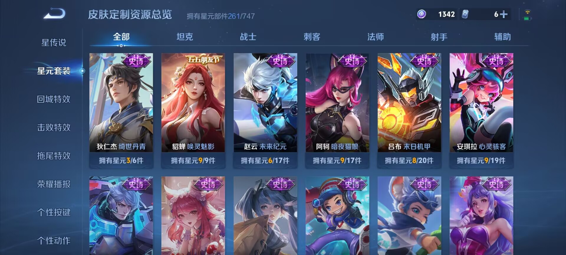 WZDN3240379王者荣耀账号详情图12