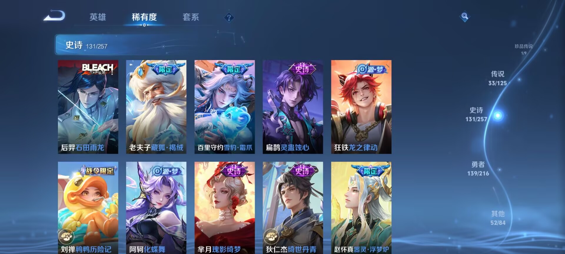 WZDN3240379王者荣耀账号详情图6