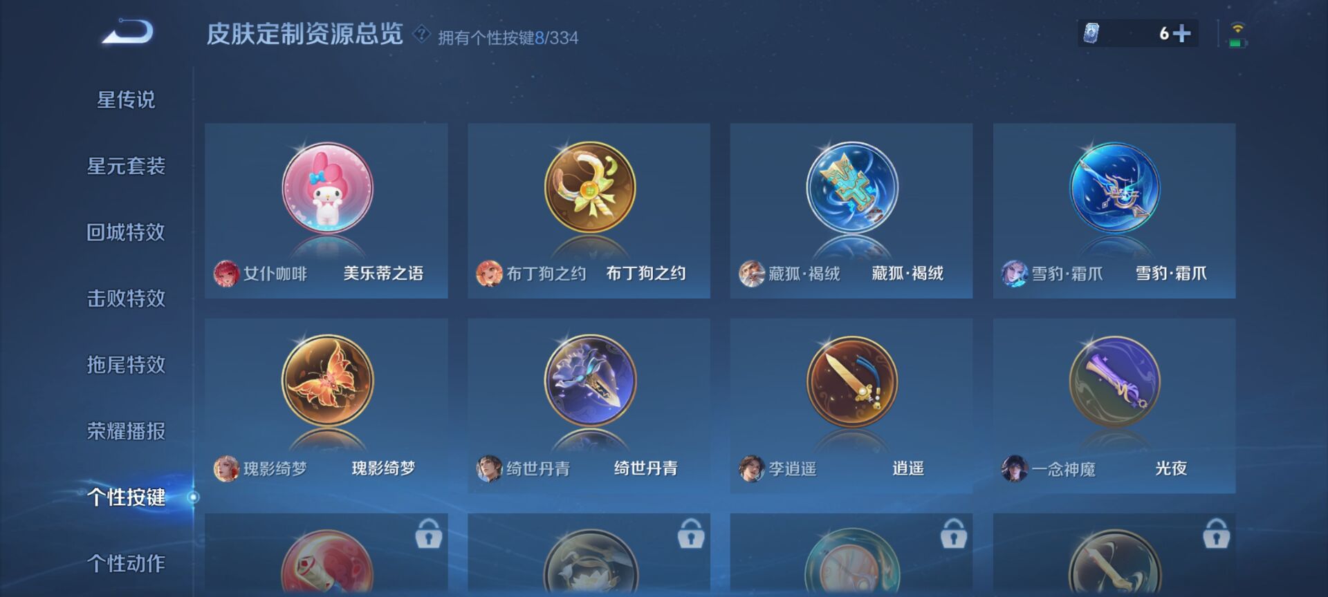 WZDN3240379王者荣耀账号详情图5