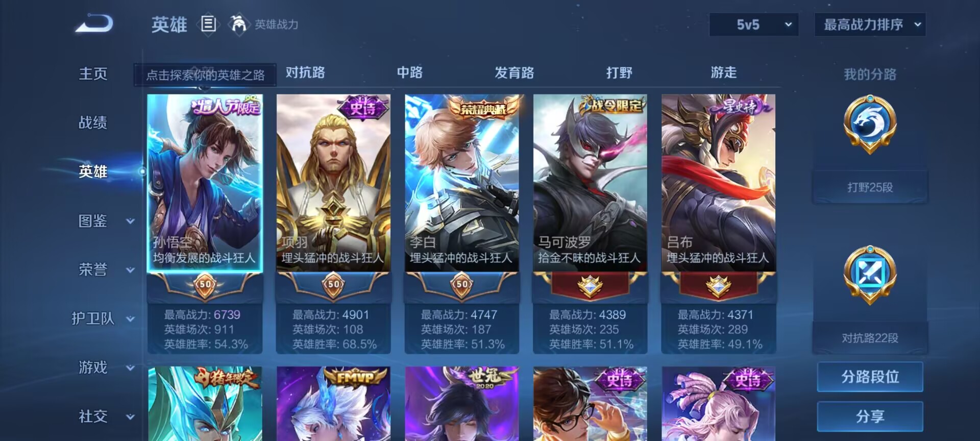 WZDN3240379王者荣耀账号详情图13