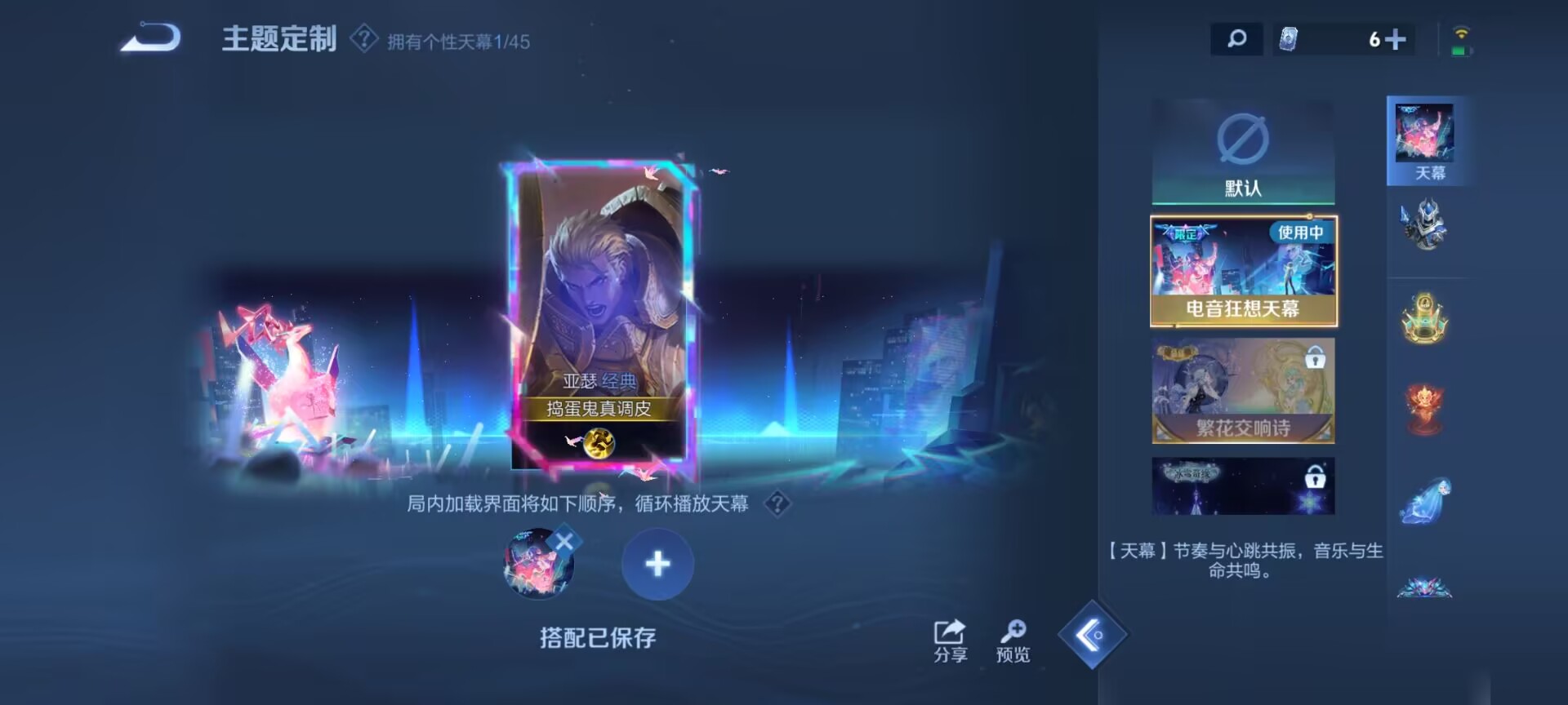 WZDN3240379王者荣耀账号详情图2