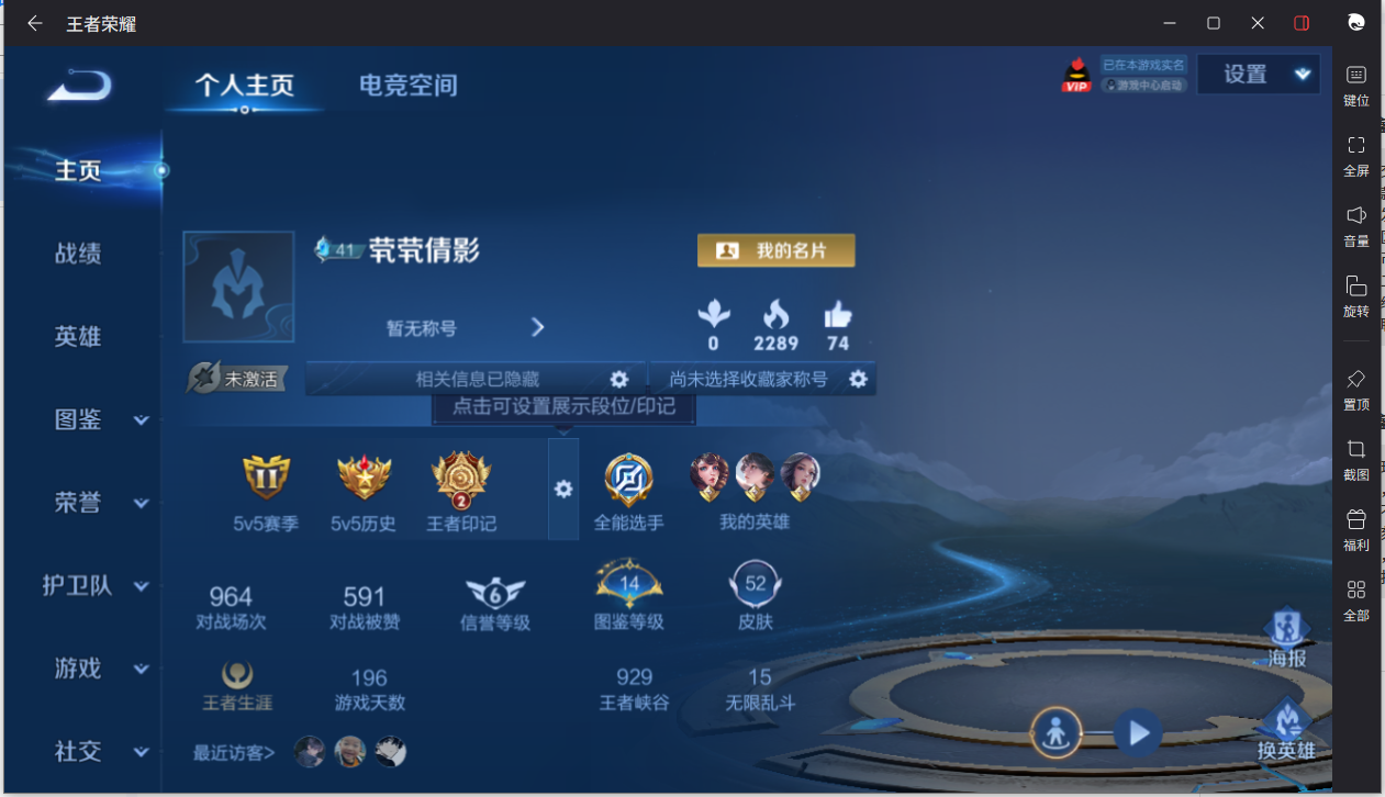 王者荣耀账号安卓QQ72英雄-52皮肤-【52皮肤1典藏1珍品3传说2按键】实名: 可修改 贵族等级: V6 皮肤数: 52