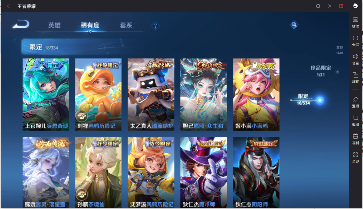 WZCMW3240377王者荣耀账号详情图13