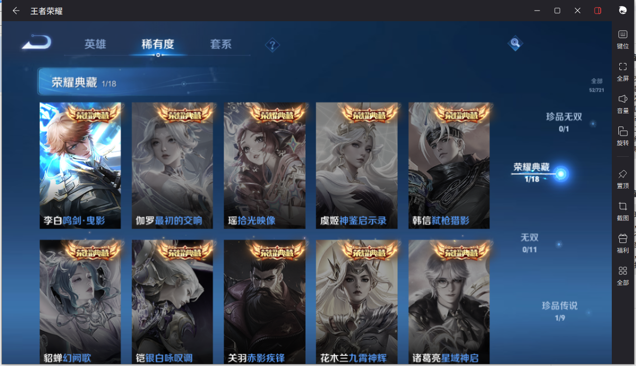 WZCMW3240377王者荣耀账号详情图7