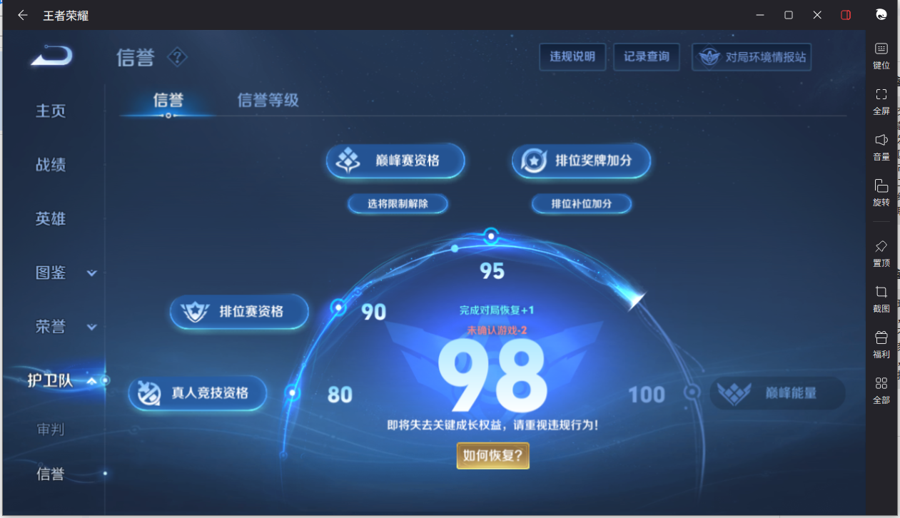 WZCMW3240377王者荣耀账号详情图17