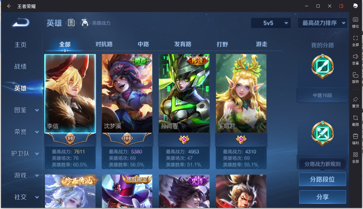 WZCMW3240377王者荣耀账号详情图11