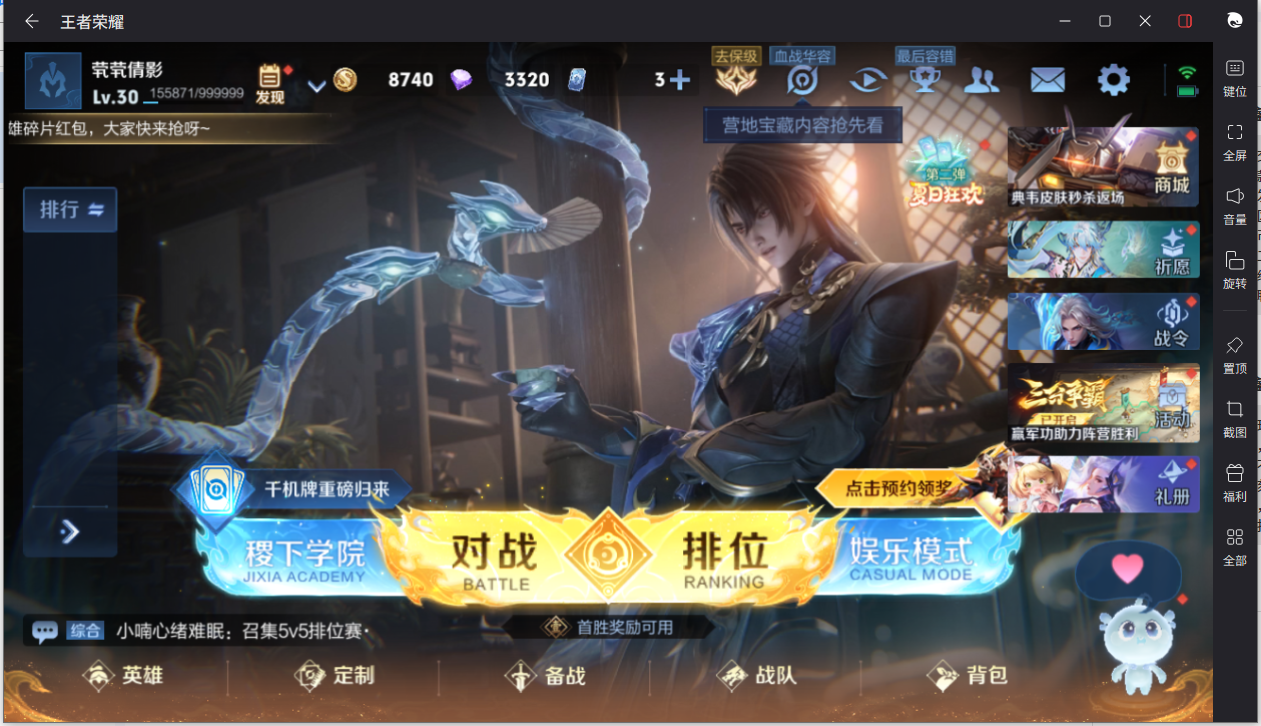 WZCMW3240377王者荣耀账号详情图4