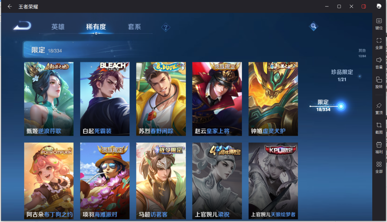 WZCMW3240377王者荣耀账号详情图9