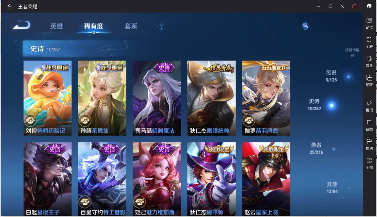 WZCMW3240377王者荣耀账号详情图10