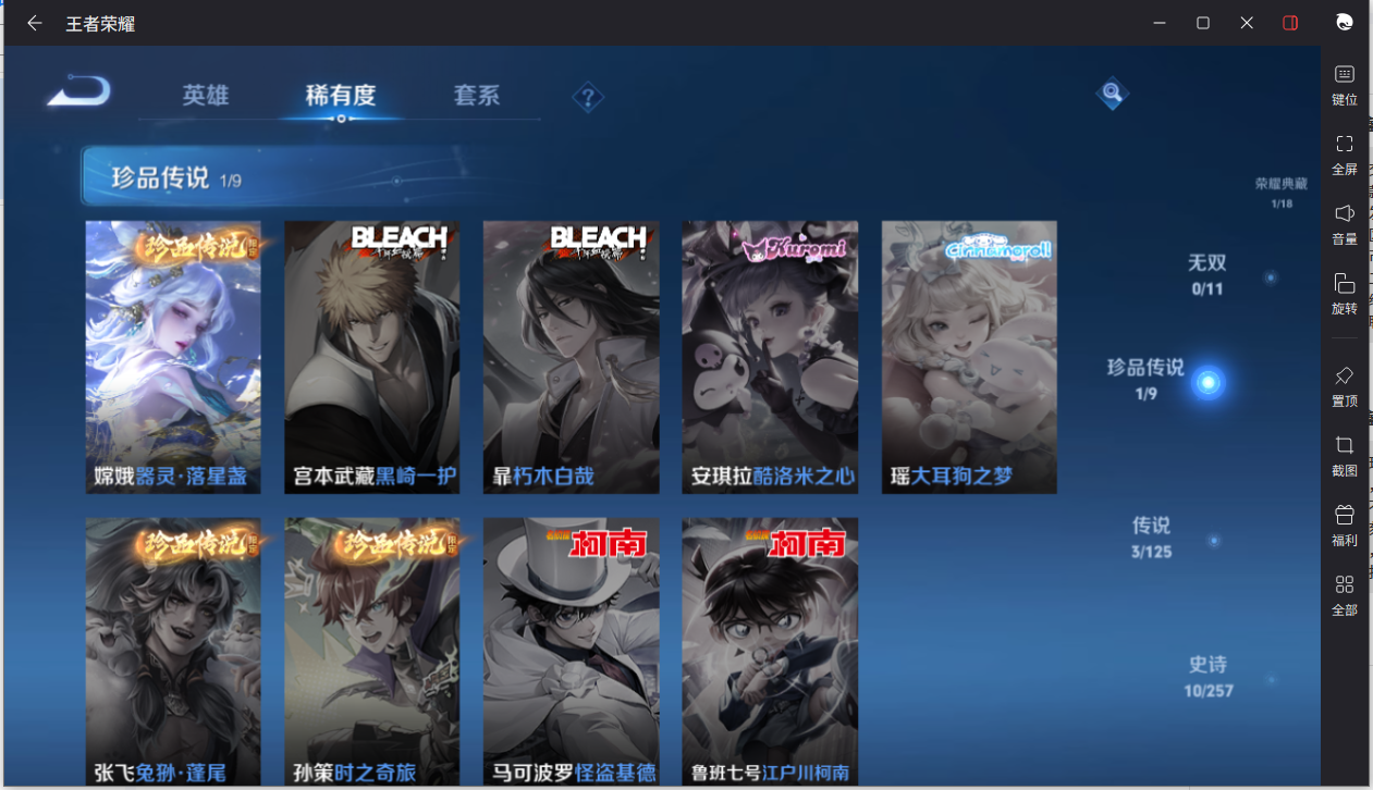 WZCMW3240377王者荣耀账号详情图12