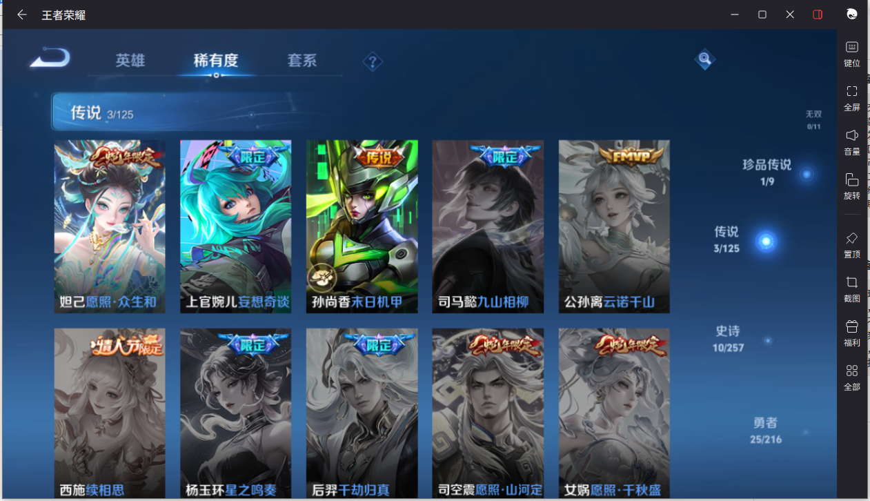 WZCMW3240377王者荣耀账号详情图8