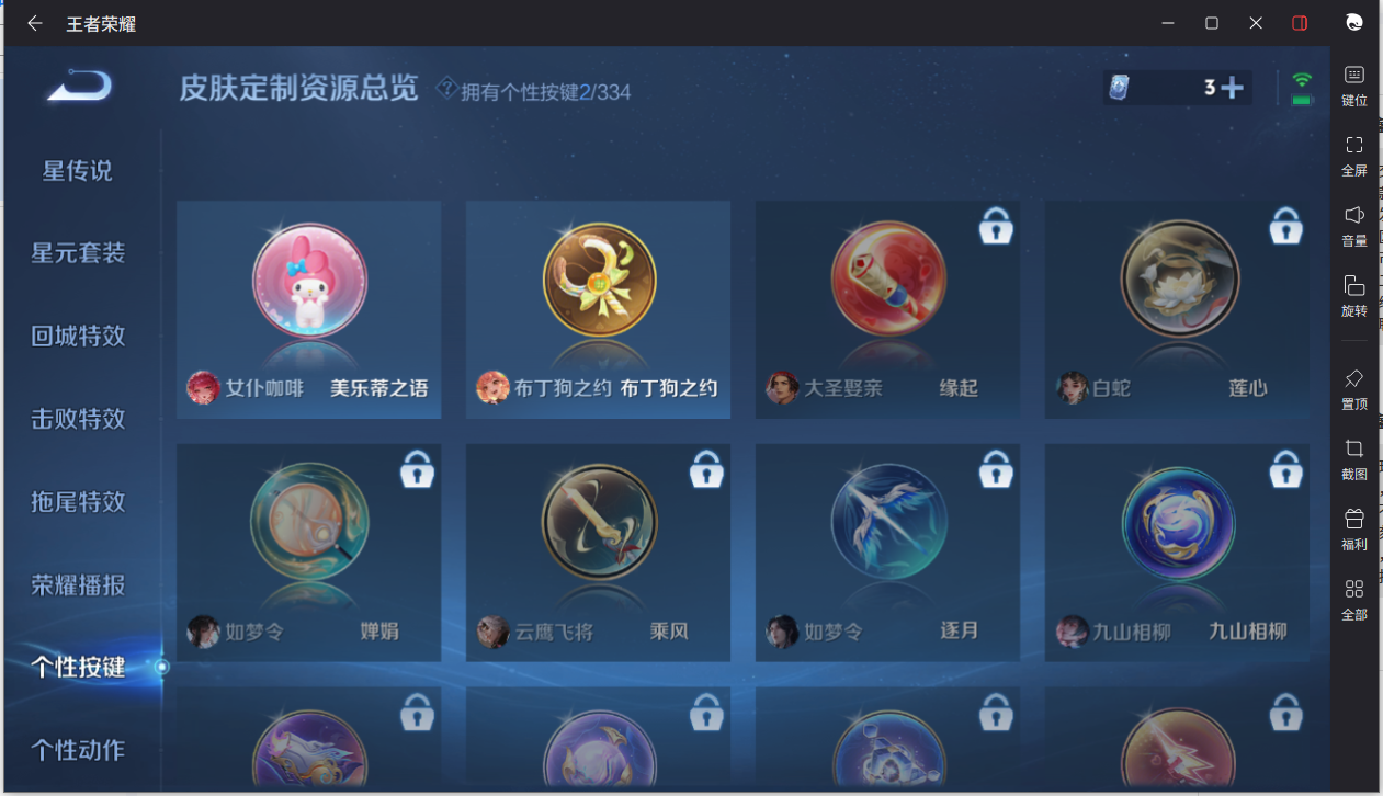 WZCMW3240377王者荣耀账号详情图15