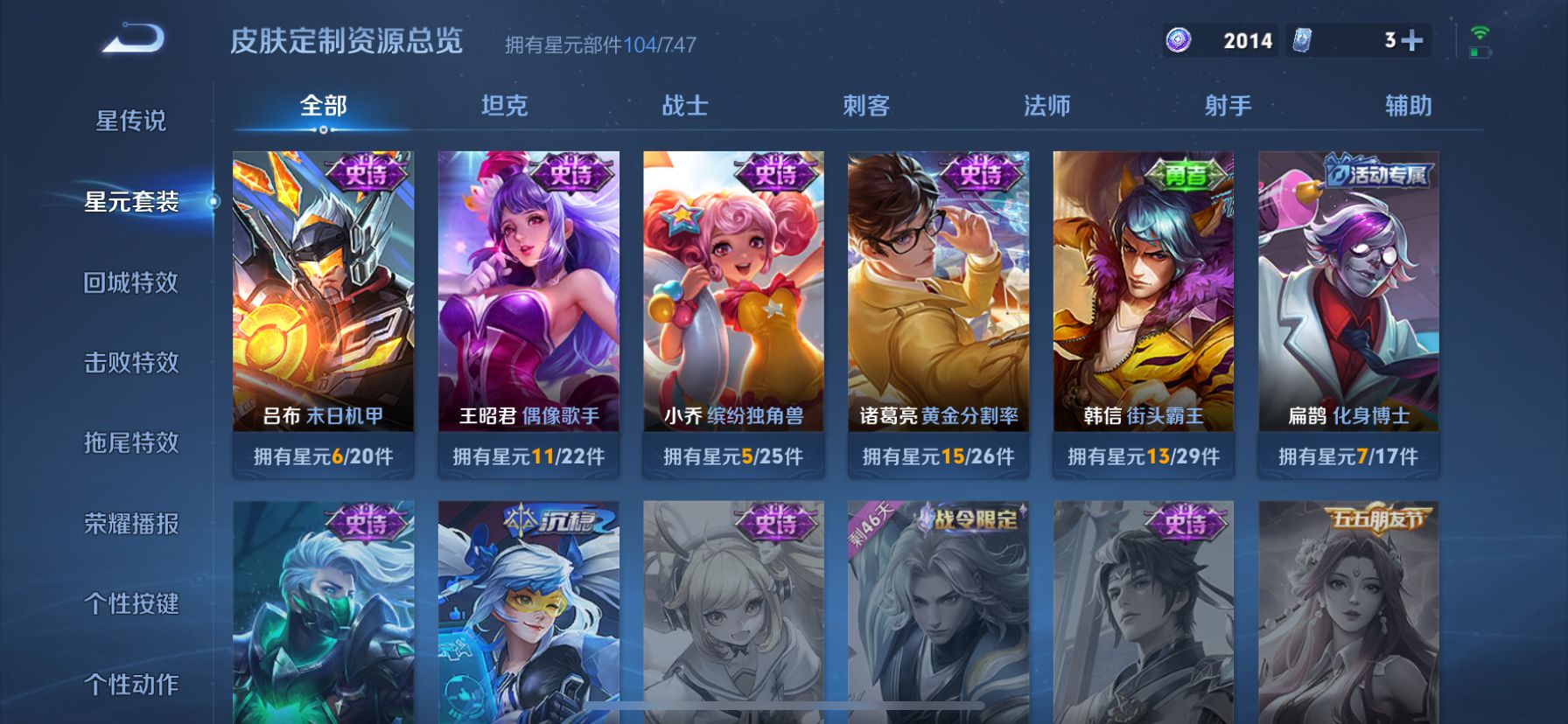 WZDN3240380王者荣耀账号详情图2