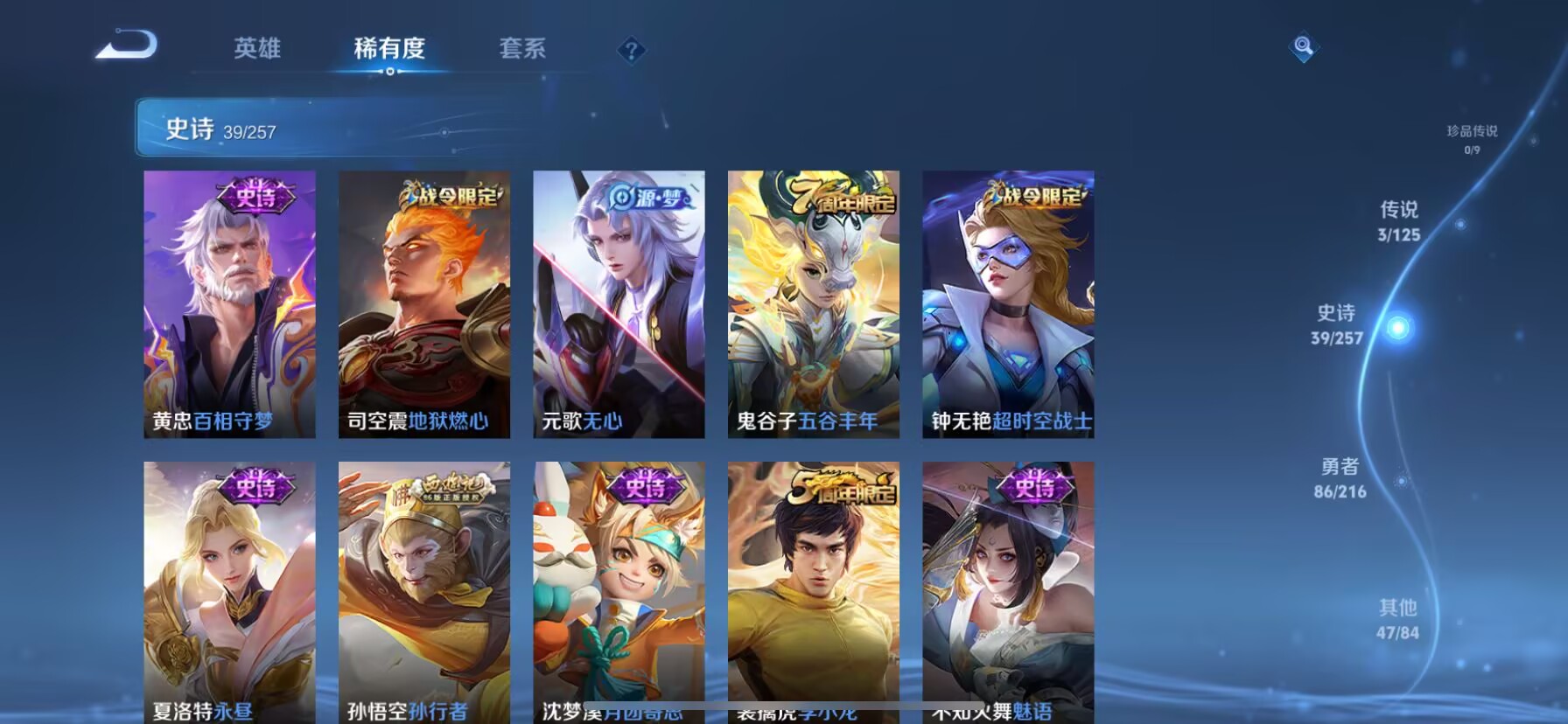 WZDN3240380王者荣耀账号详情图4