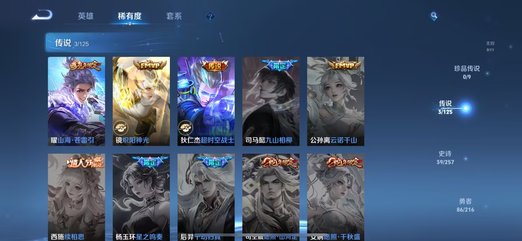 WZDN3240380王者荣耀账号详情图3