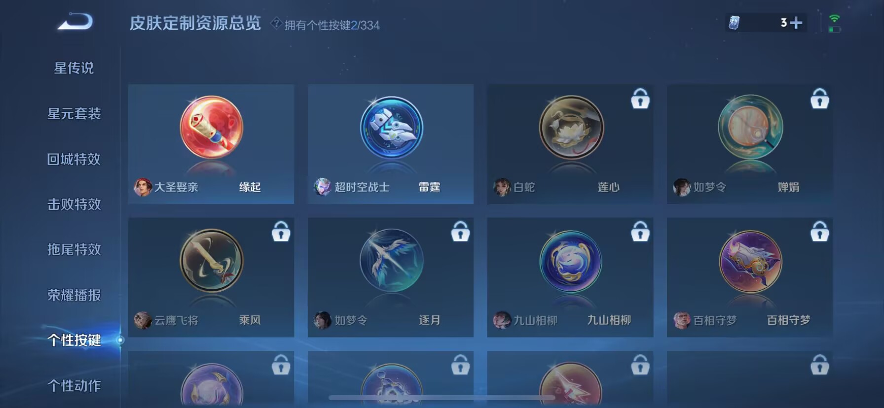 WZDN3240380王者荣耀账号详情图5