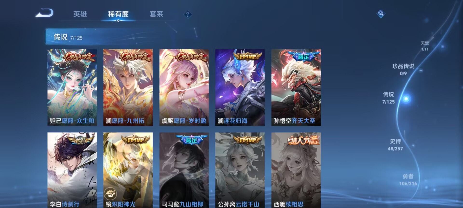 WZDN3240378王者荣耀账号详情图4