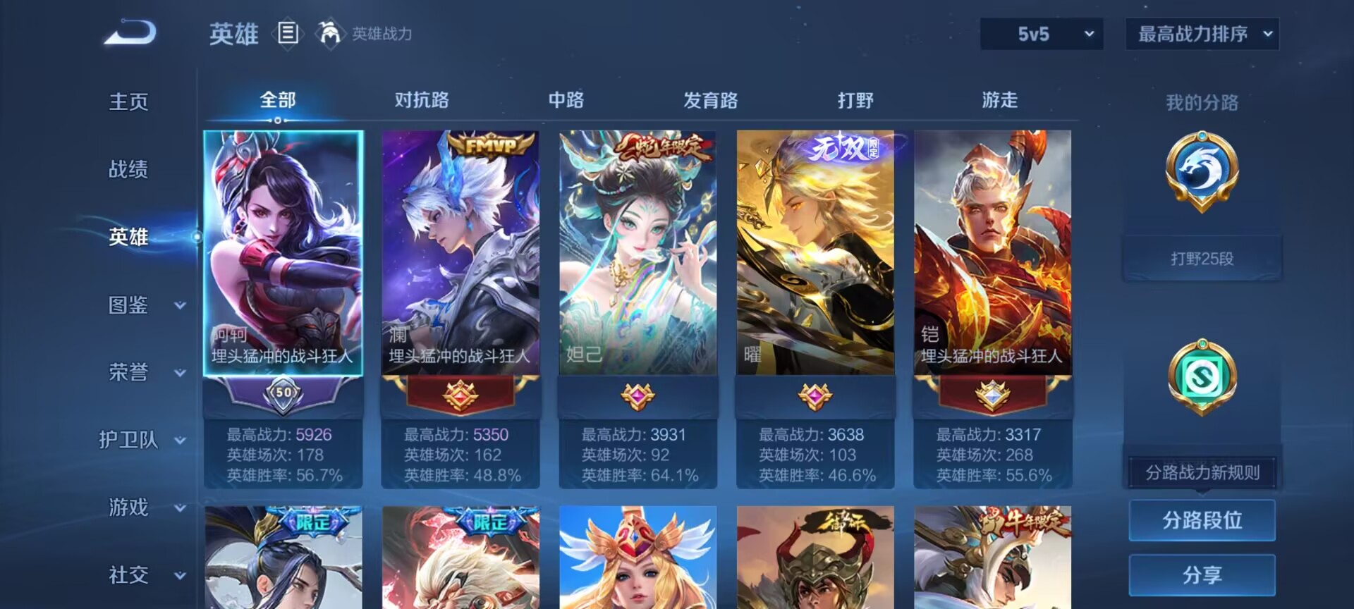 WZDN3240378王者荣耀账号详情图8