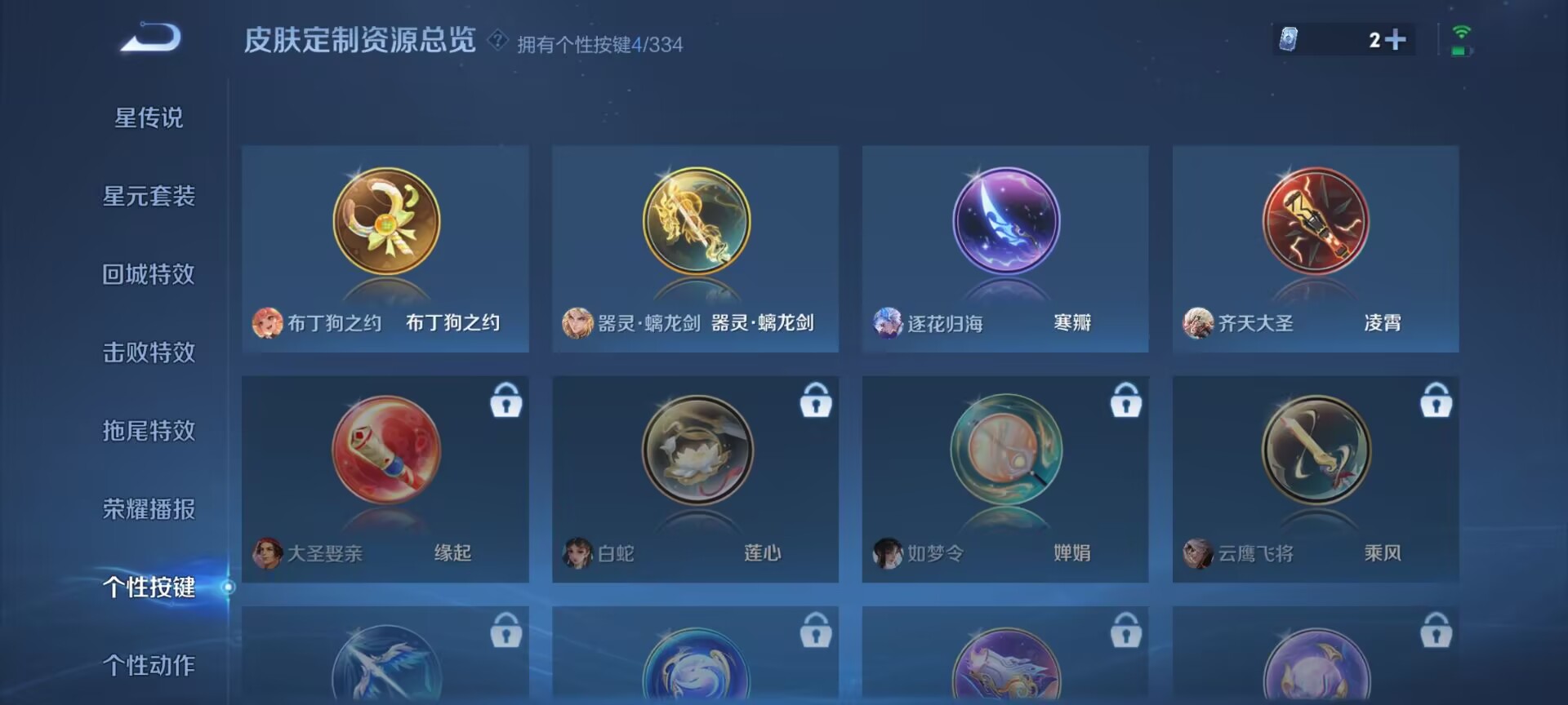 WZDN3240378王者荣耀账号详情图3
