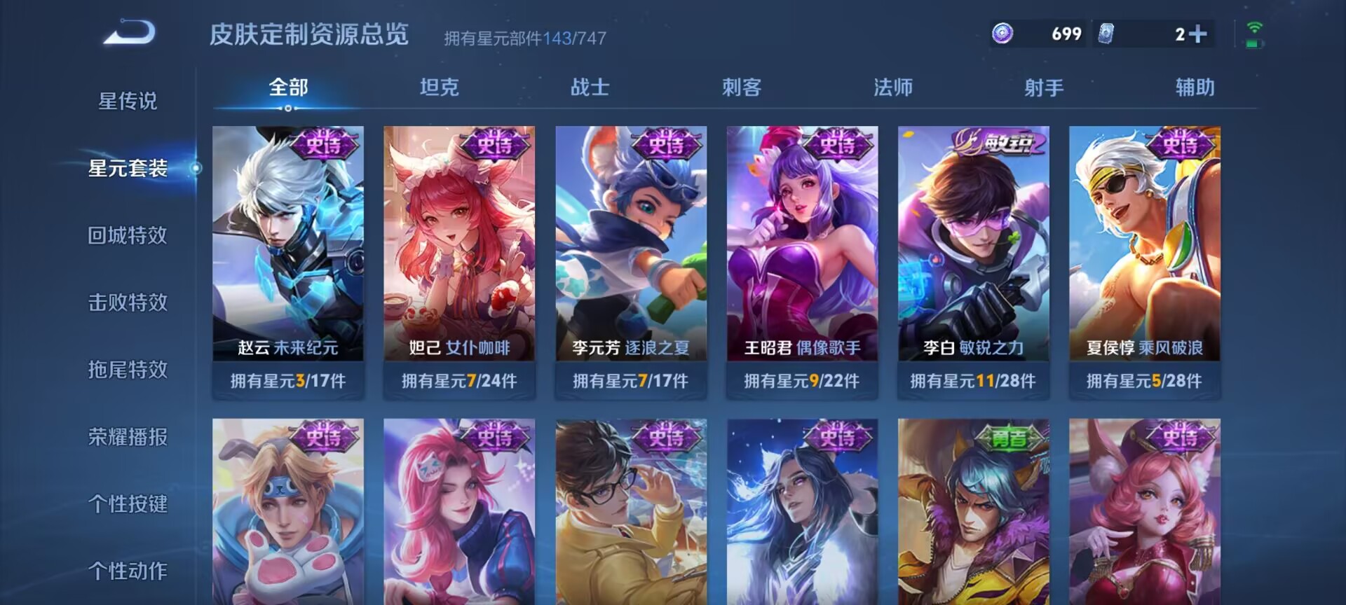 WZDN3240378王者荣耀账号详情图7